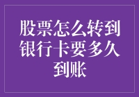 股市风云变幻，资金流转秘籍？！